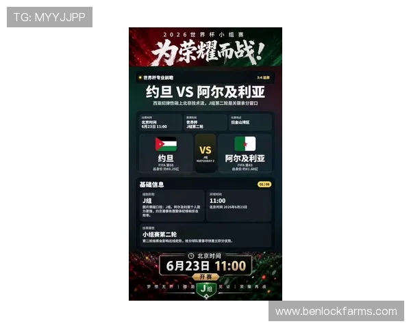 2026年世界杯约旦与阿根廷比赛净胜球形势分析：谁将占据优势？